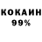 COCAIN 99% MrPocestnica
