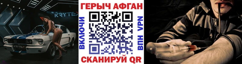 Купить закладки Приморск Героин хмурый